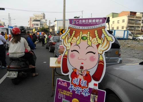 妈祖绕境活动照片
